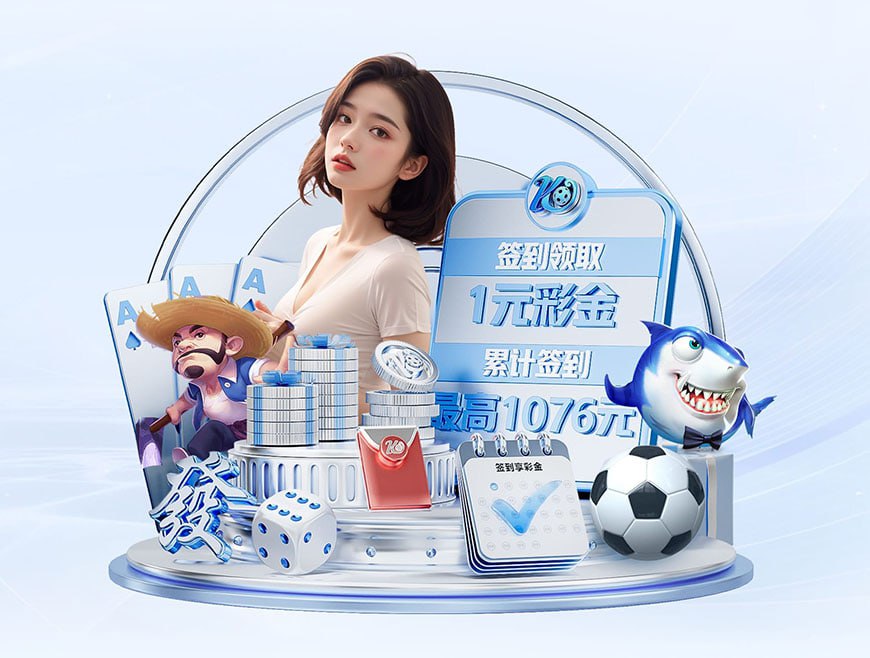 问鼎pg电子娱乐平台下载地址IOS版